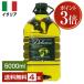 отметка 3 раз оливковый масло telisio-so Blend масло 5000ml (5L) пластиковая бутылка PET 4 шт. комплект бесплатная доставка упаковка не возможно включение в покупку не возможно 