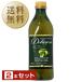  оливковый масло telisio-so extra va- Gin оливковый масло 1000ml (1L) пластиковая бутылка PET 2 шт. комплект бесплатная доставка упаковка не возможно включение в покупку не возможно 