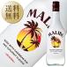  ликер malibu кокос ликер 21 раз стандартный 700ml 1 2 шт 1 кейс упаковка не возможно другой товар . включение в покупку не возможно 
