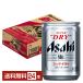  beer Asahi super dry 135ml can 24ps.@1 case free shipping 