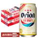  beer Asahi Orion The do rough to350ml can 24ps.@×2 case (48ps.@) free shipping 
