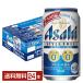  Asahi стиль свободный Perfect 350ml жестяная банка 24шт.@1 кейс бесплатная доставка 