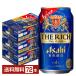  Asahi The Ricci 350ml жестяная банка 24шт.@×3 кейс (7 2 шт ) бесплатная доставка 
