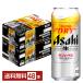  пиво Asahi super dry кувшин жестяная банка большой сырой 485ml 24шт.@×2 кейс (48шт.@) бесплатная доставка 