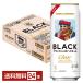  Asahi черный nika прозрачный highball 500ml жестяная банка 24шт.@1 кейс бесплатная доставка 
