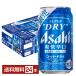  время ограничено пиво Asahi super dry ....350ml жестяная банка 24шт.@1 кейс бесплатная доставка 