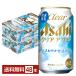  ограниченное количество Asahi прозрачный Asahi ..... включая 350ml жестяная банка 24шт.@×2 кейс (48шт.@) бесплатная доставка 