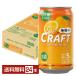  чухай asi-do астер взрослый craft нет сахар сауэр Ehime Kawauchi ..350ml жестяная банка 24шт.@1 кейс бесплатная доставка 