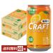  чухай asi-do астер взрослый craft нет сахар сауэр Ehime Kawauchi ..350ml жестяная банка 24шт.@×2 кейс (48шт.@) бесплатная доставка 