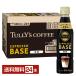. wistaria .ta Lee z coffee Espresso base less sugar dilution 340ml PET bottle 24ps.@1 case free shipping 