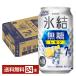 чухай лимон сауэр жираф лед . нет сахар лимон Alc.7% 350ml жестяная банка 24шт.@1 кейс бесплатная доставка 