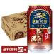  отметка 3 раз чухай жираф .. Special производства Cola сауэр 350ml жестяная банка 24шт.@1 кейс бесплатная доставка 