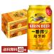  beer limited time giraffe most .. raw beer super .. high density most .. wheat .350ml can 24ps.@×2 case (48ps.@) free shipping 