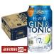  чухай жираф premium Gin тоник .. .350ml жестяная банка 24шт.@1 кейс бесплатная доставка 