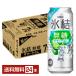  чухай время ограничено жираф лед . нет сахар summer lime Alc.7% 500ml жестяная банка 24шт.@1 кейс бесплатная доставка 