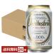 velitasbroi pure & free . alcohol beer 330ml can 24ps.@1 case free shipping 