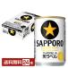  beer Sapporo black label 135ml can 24ps.@1 case free shipping 