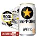  beer Sapporo black label 350ml can 24ps.@1 case free shipping 