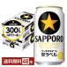  пиво Sapporo чёрный этикетка 350ml жестяная банка 24шт.@×2 кейс (48шт.@) бесплатная доставка 