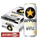  пиво Sapporo чёрный этикетка 500ml жестяная банка 24шт.@1 кейс бесплатная доставка 