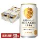  beer Sapporo SORACHI1984solachi350ml can 1 2 ps ×2 case (24ps.@) free shipping 