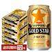  Sapporo GOLD STAR Gold Star 350ml жестяная банка 24шт.@×3 кейс (7 2 шт ) бесплатная доставка 