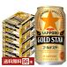  Sapporo GOLD STAR Gold Star 350ml жестяная банка 24шт.@×4 кейс (96шт.@) бесплатная доставка 