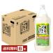  Sapporo .... g зеркальный ru сауэр. элемент 25 раз 1800ml пластиковая бутылка 6шт.@1 кейс бесплатная доставка 