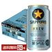  Point 3 times limited amount Sapporo black label extra b dragon 350ml can 24ps.@1 case free shipping 