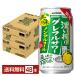  время ограничено Sapporo ....g зеркальный ru сауэр nonalcohol 350ml жестяная банка 24шт.@×2 кейс (48шт.@) бесплатная доставка 