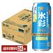  отметка 3 раз ограниченное количество чухай Sapporo Sapporo сауэр лед .1984.. лимон покрой 500ml жестяная банка 24шт.@1 кейс бесплатная доставка 