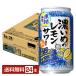  отметка 3 раз чухай ограниченное количество Sapporo .... лимон сауэр ....350ml жестяная банка 24шт.@1 кейс бесплатная доставка 