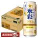  отметка 3 раз ограниченное количество чухай Sapporo Sapporo сауэр лед .1984... yuzu покрой 500ml жестяная банка 24шт.@1 кейс бесплатная доставка 