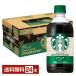  Starbucks кофе ob The tei черный Suntory 480ml пластиковая бутылка 24шт.@1 кейс бесплатная доставка 