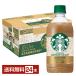  отметка 5 раз Starbucks кофе ob The tei Cafe Latte Suntory 480ml пластиковая бутылка 24шт.@1 кейс бесплатная доставка 