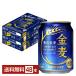  Suntory золотой пшеница 250ml жестяная банка 24шт.@×2 кейс (48шт.@) бесплатная доставка 
