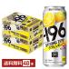  чухай лимон сауэр Suntory -196 strong Zero двойной лимон 500ml жестяная банка 24шт.@×2 кейс (48шт.@) бесплатная доставка 
