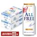  Suntory все свободный 500ml жестяная банка 24шт.@×2 кейс (48шт.@) бесплатная доставка 
