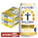 �T���g���[ ���炾��z���I�[���t���[�i�@�\���\���H�i�j 350ml �� 24�{�~2�P�[�X�i48�{�j ��������