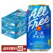  Suntory все свободный e-ru вкус 350ml жестяная банка 24шт.@×2 кейс (48шт.@) бесплатная доставка 