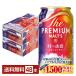 �y�撅�� �ő�1500�~OFF�N�[�|���擾�z���Ԍ��� �r�[�� �T���g���[ �U �v���~�A�������c ���̗U�f 350ml �� 24�{�~2�P�[�X�i48�{�j ��������