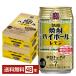 チューハイ レモンサワー 宝酒造 寶 タカラ 焼酎ハイボール レモン 350ml 缶 24本×2ケース（48本） 送料無料