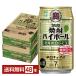  чухай ограниченное количество . sake структура . Takara shochu highball Hokkaido белый виноград 350ml жестяная банка 24шт.@×2 кейс (48шт.@) бесплатная доставка 