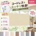 �撅6���N�[�|���I�n�j�J���V�F�[�h ���ς� �R�[�h���X �㉺�J�� �n�j�J���X�N���[�� �f�M 1���Ռ� �̌� �Ռ� �h�� ����OK �m�� �a�� �ՔM ���[���X�N���[��