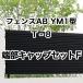  Lixil забор AB YM1 type ширина глаз ..1 T-8 край часть колпак комплект F 1 комплект свободный paul (pole) модель 