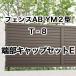  Lixil забор AB YM2 type ширина глаз ..2 T-8 край часть колпак комплект E 1 комплект свободный paul (pole) модель 