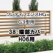 ͹ ǥեHG G3 38üС 21 H06 38TC-06