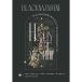 ڼʡDVD/BLACKNAZARENE/III Anniversary Oneman LIVE2022.3.17 Spotify O-EAST