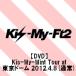 DVD/Kis-My-Ft2/Kis-My-MiNT Tour at ɡ 2012.4.8 (㥱åB) (̾)