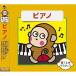 CD/ Classic /.... Classic 8 фортепьяно 